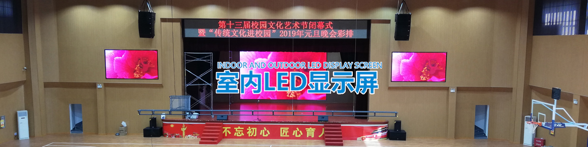 湖南匯彩電子科技—長沙LED顯示屏廠家|電子顯示屏|LED異形屏|透明屏|大屏