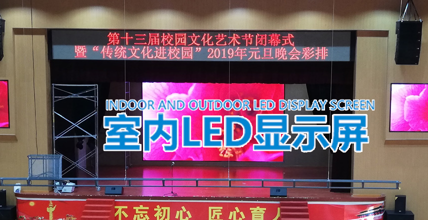 長(zhǎng)沙LED顯示屏公司,長(zhǎng)沙LED顯示屏廠(chǎng)家,長(zhǎng)沙小間距LED顯示屏,長(zhǎng)沙電子顯示屏,長(zhǎng)沙LED異形屏,長(zhǎng)沙LED透明屏,長(zhǎng)沙LED顯示屏,長(zhǎng)沙LED大屏,湖南LED顯示屏公司,湖南電子顯示屏,湖南全彩顯示屏,湖南LED顯示屏,湖南LED大屏
